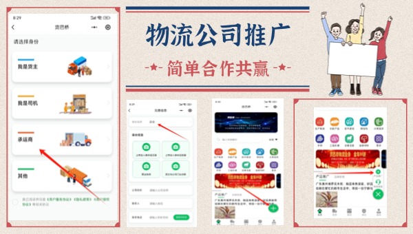 貨車車隊 貨車車隊