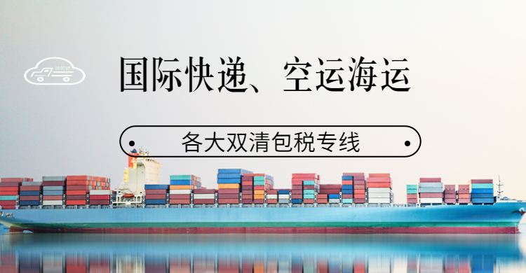 貨巴橋國際物流大圖 貨巴橋國際物流大圖