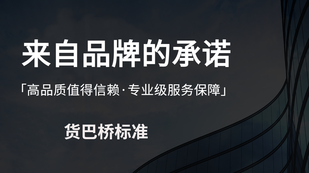 發貨找車平臺 發貨找車平臺