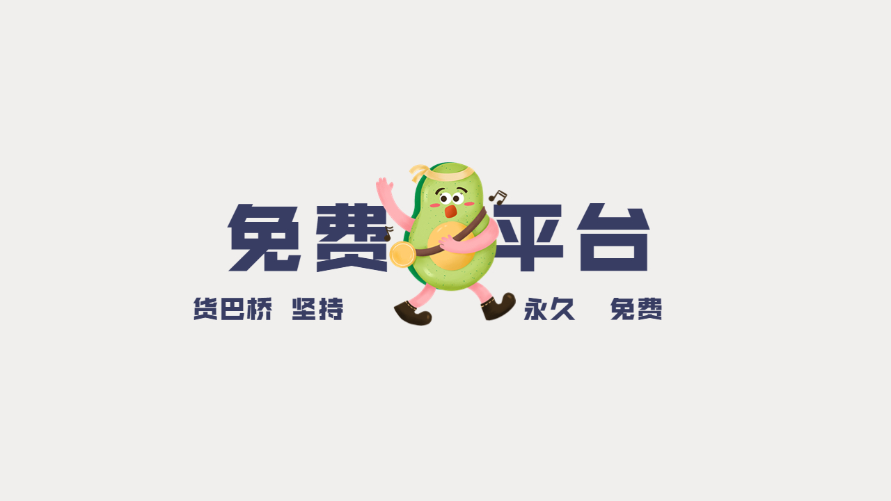 貨主找車哪些平臺免費 (1) 貨主找車哪些平臺免費 (1)