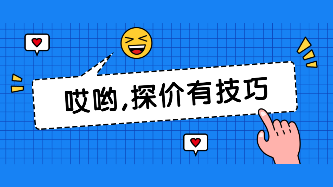 貨主發貨怎么知道價格