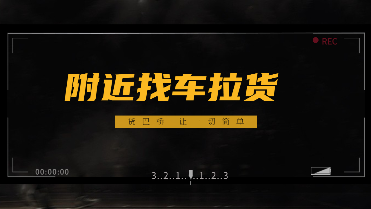 附近找車?yán)? alt=