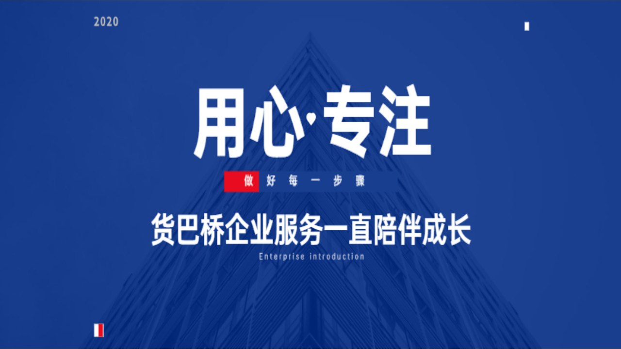 世貨網企業服務類 世貨網企業服務類