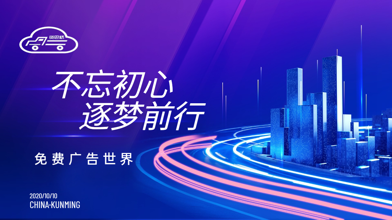 世貨網免費廣告 世貨網免費廣告