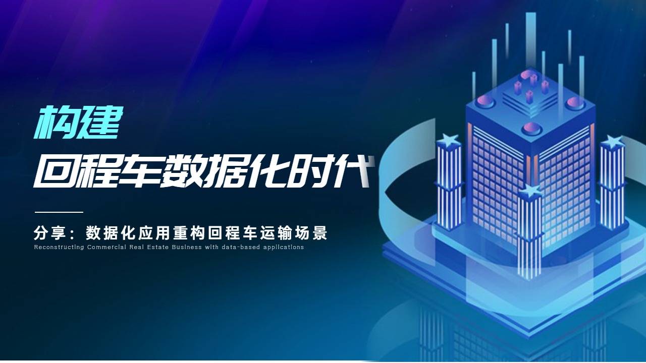 返程車(chē)物流網(wǎng) 返程車(chē)物流網(wǎng)