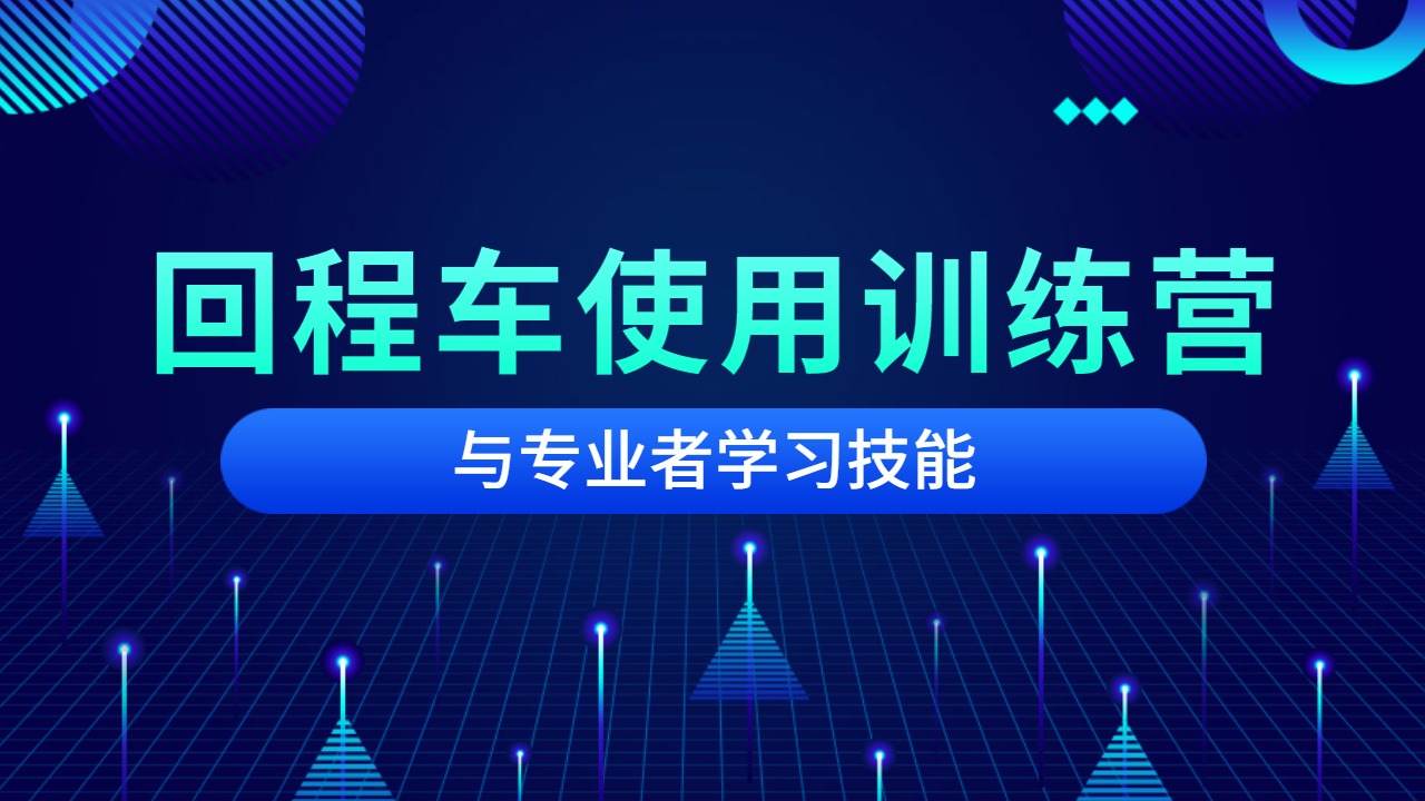回程車(chē)返程車(chē)物流網(wǎng) 回程車(chē)返程車(chē)物流網(wǎng)
