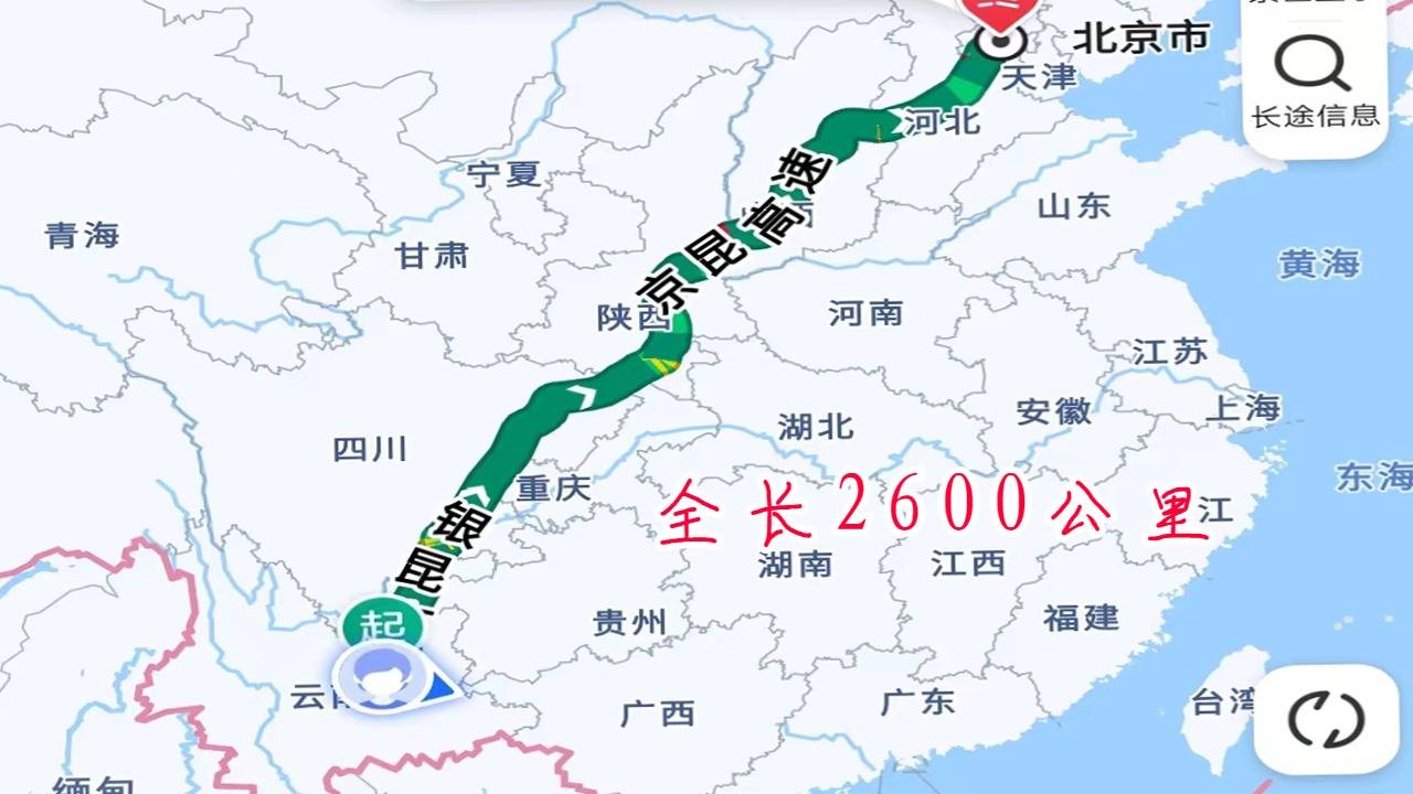 昆明到北京 昆明到北京