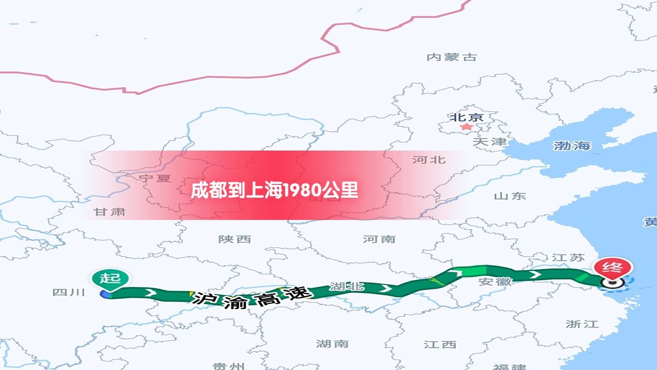 成都到上海 成都到上海