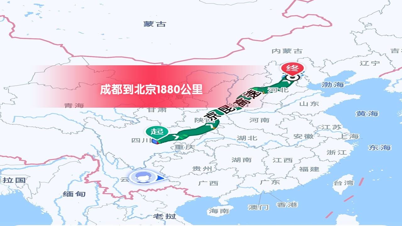 成都到北京 成都到北京