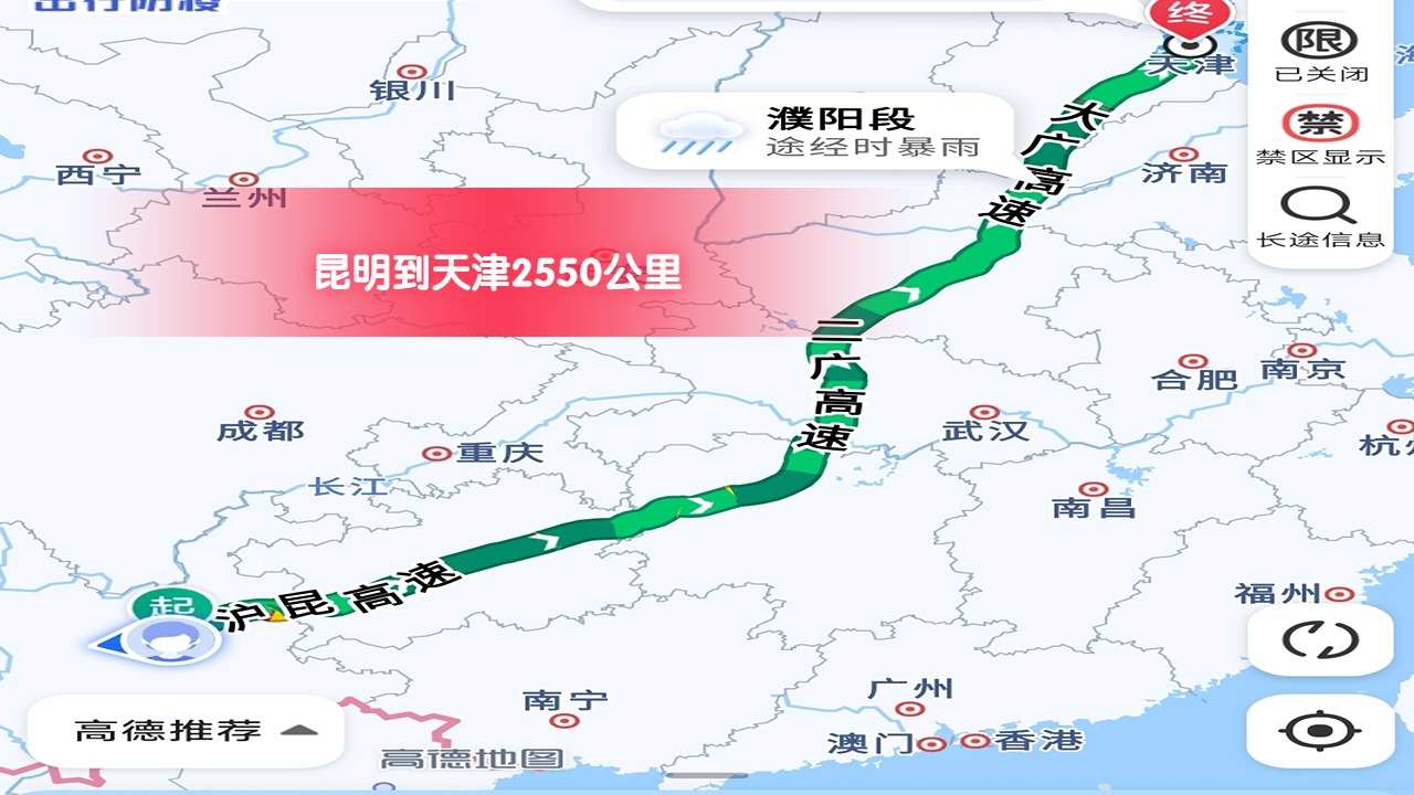 昆明到天津 昆明到天津