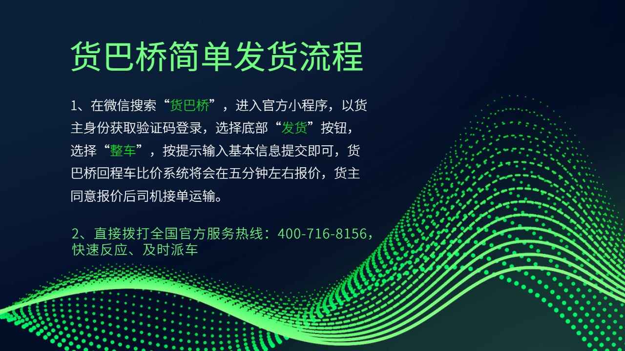 昆明到北京整車(chē)發(fā)貨流程 昆明到北京整車(chē)發(fā)貨流程