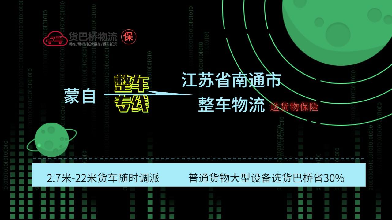 蒙自到南通 蒙自到南通