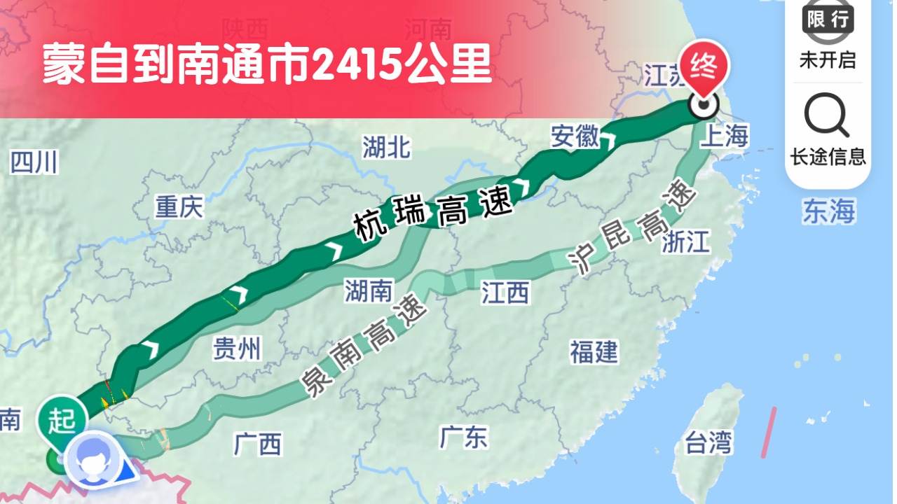 蒙自到南通 (2) 蒙自到南通 (2)