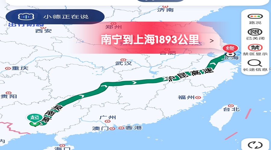 南寧到上海 南寧到上海