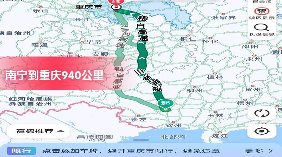 南寧到重慶 南寧到重慶