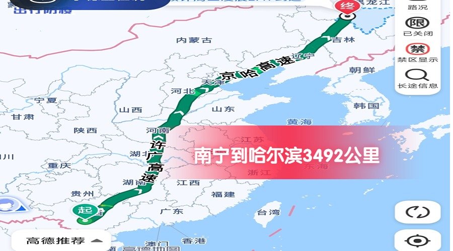 南寧到哈爾濱 南寧到哈爾濱