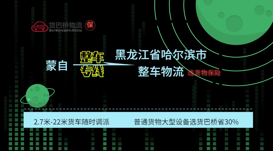 蒙自到哈爾濱 (2) 蒙自到哈爾濱 (2)