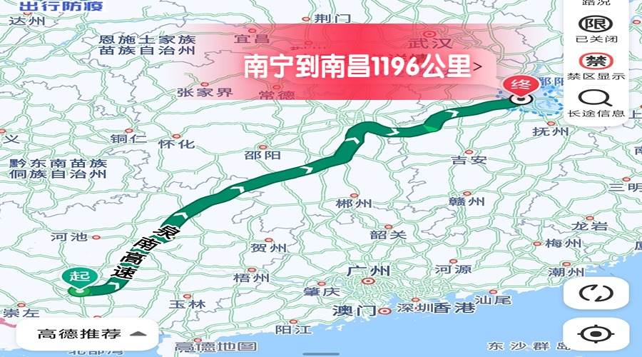 南寧到南昌 南寧到南昌