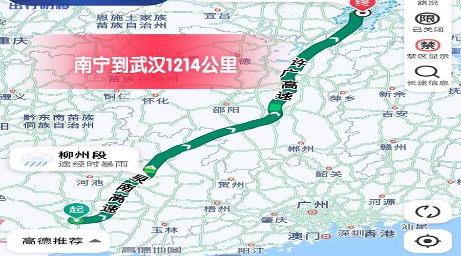 南寧到武漢 南寧到武漢