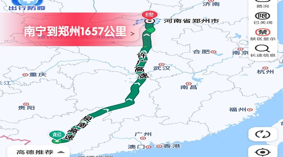 南寧到鄭州 南寧到鄭州