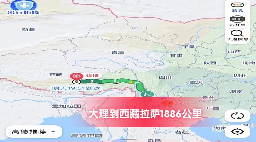 大理到拉薩 大理到拉薩
