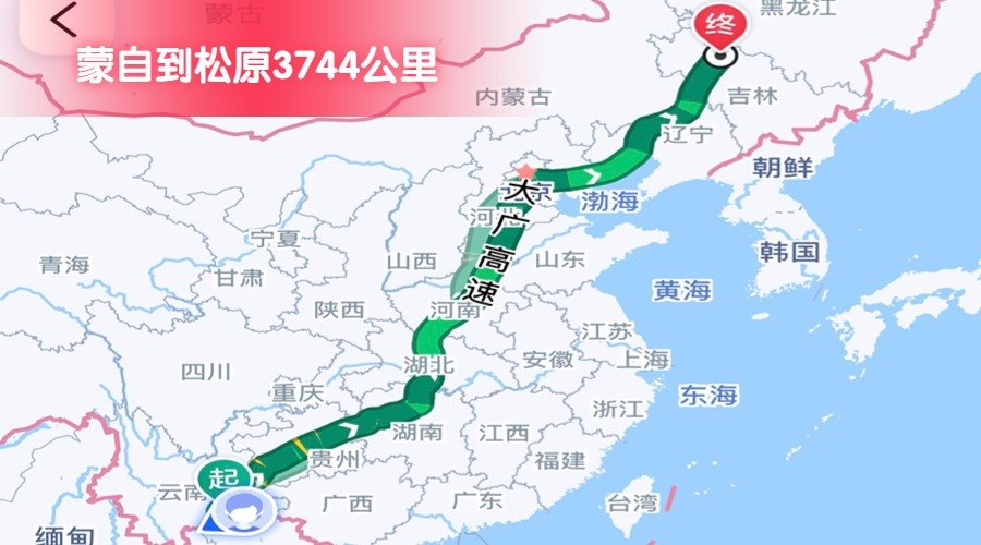 蒙自到松原 蒙自到松原