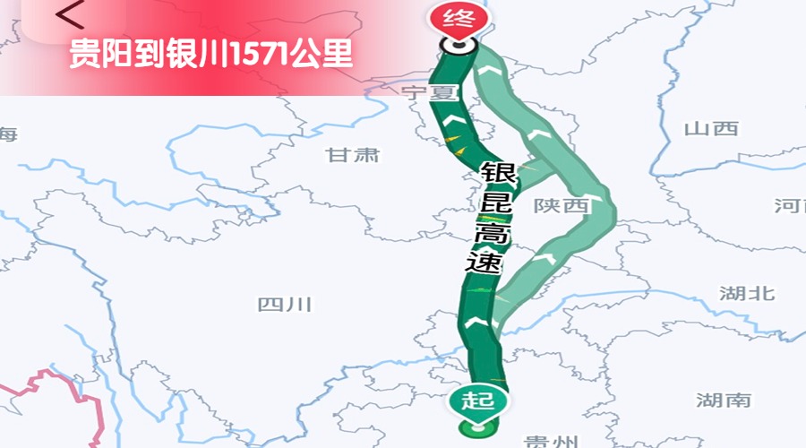 貴陽到銀川 (2) 貴陽到銀川 (2)