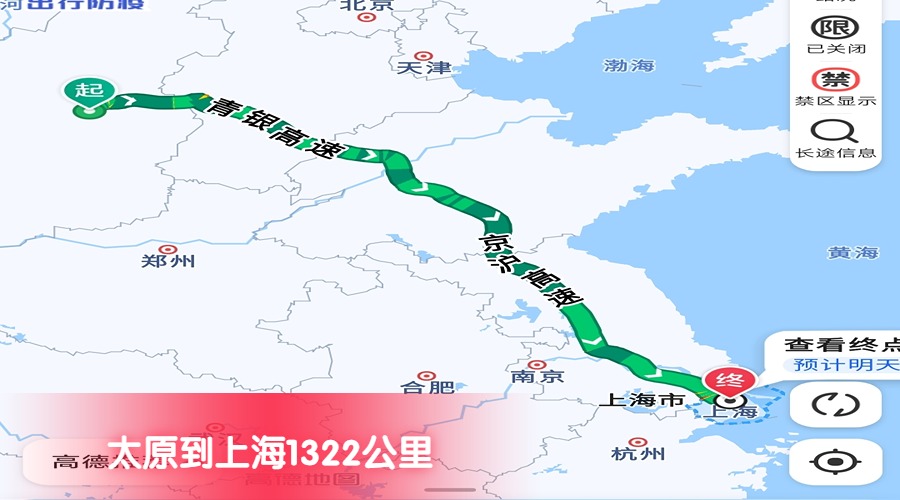 太原到上海 太原到上海