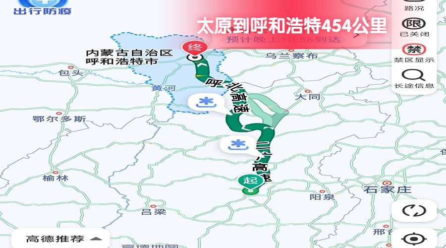 太原到呼和浩特 太原到呼和浩特