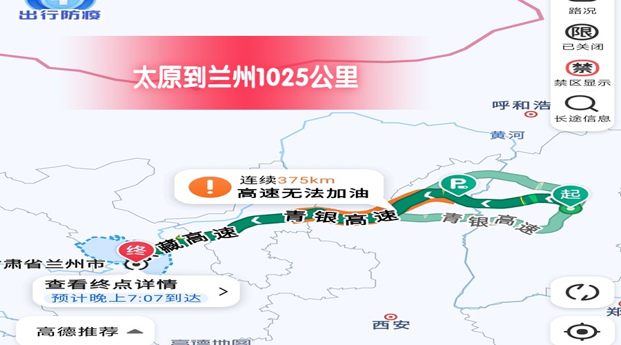 太原到蘭州 太原到蘭州