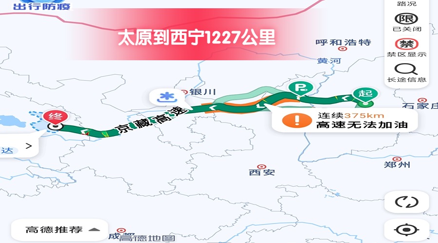 太原到西寧 太原到西寧