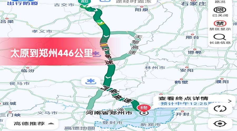 太原到鄭州 太原到鄭州