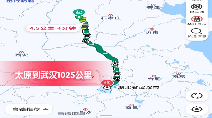 太原到武漢 太原到武漢