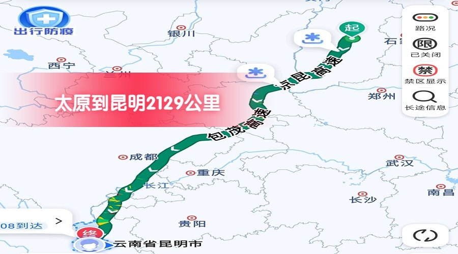 太原到昆明 太原到昆明