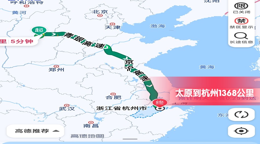 太原到杭州 太原到杭州