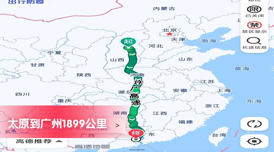 太原到廣州 太原到廣州