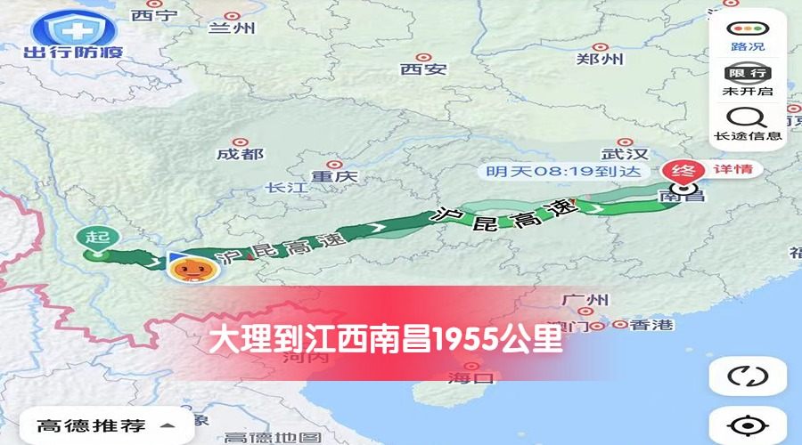 大理到南昌 大理到南昌