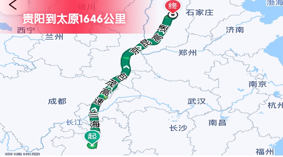 貴陽到太原 貴陽到太原