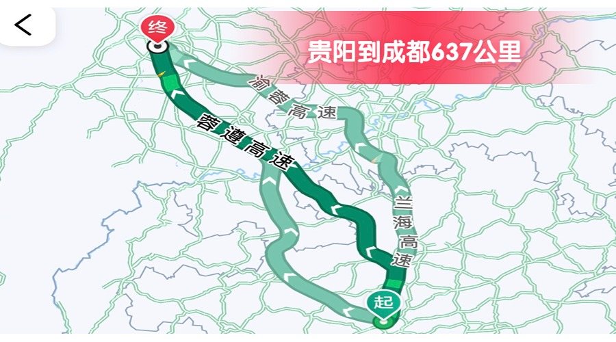 貴陽到成都 貴陽到成都