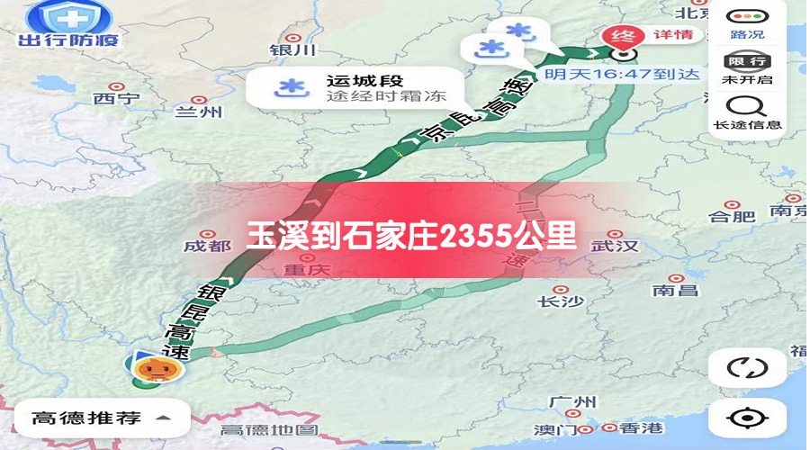 玉溪到石家莊 玉溪到石家莊