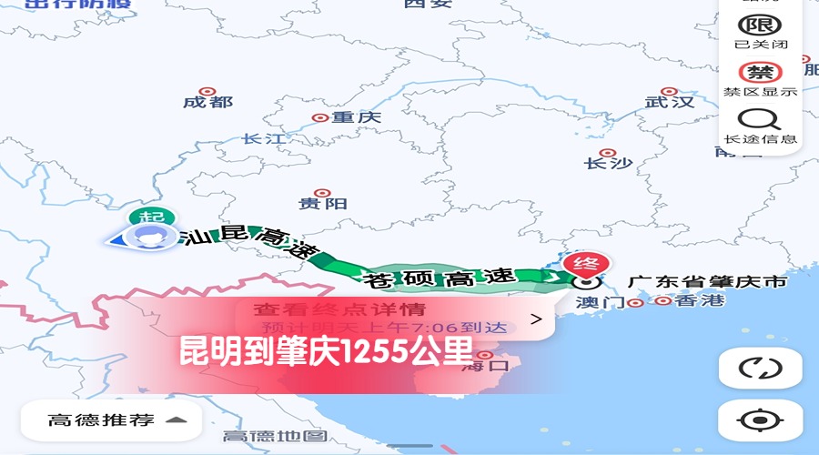 昆明到肇慶 昆明到肇慶