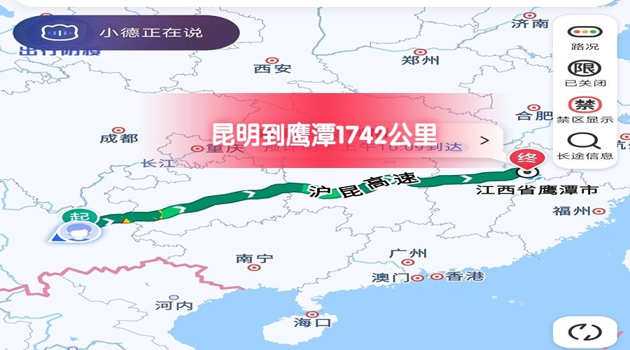 昆明到鷹潭 昆明到鷹潭