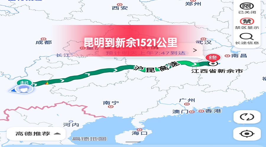 昆明到新余 昆明到新余