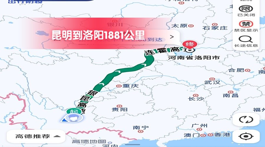 昆明到洛陽 昆明到洛陽