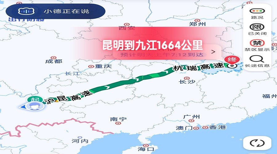 昆明到九江 昆明到九江