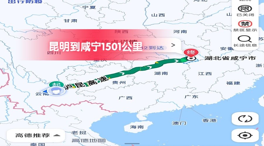 昆明到咸寧 昆明到咸寧