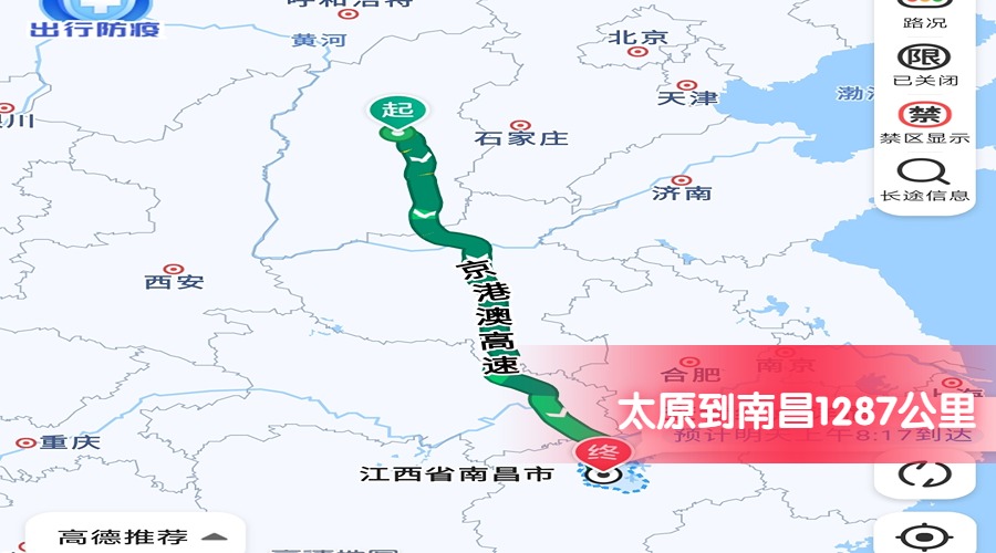 太原到南昌 太原到南昌