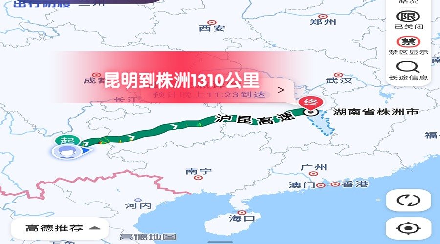 昆明到株洲 昆明到株洲