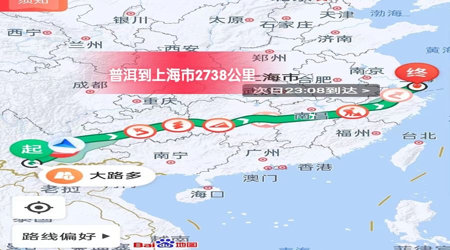 普洱到上海里程 普洱到上海里程