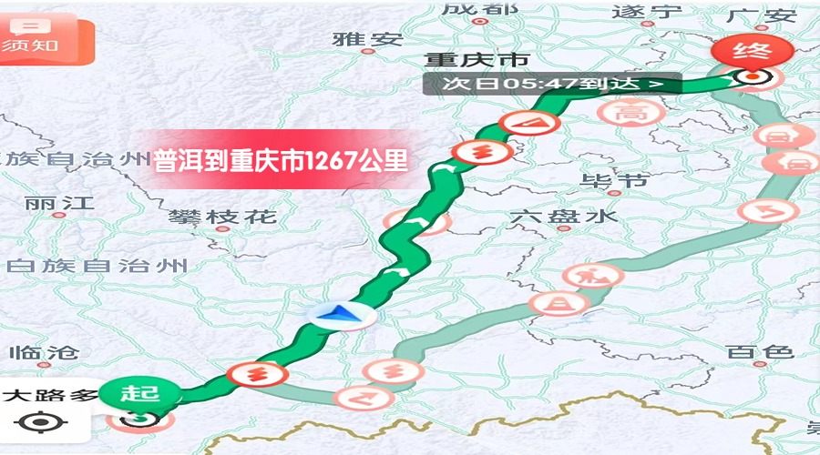 普洱到重慶里程